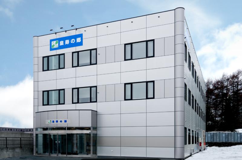 高齢者専用住宅　皇寿の郷